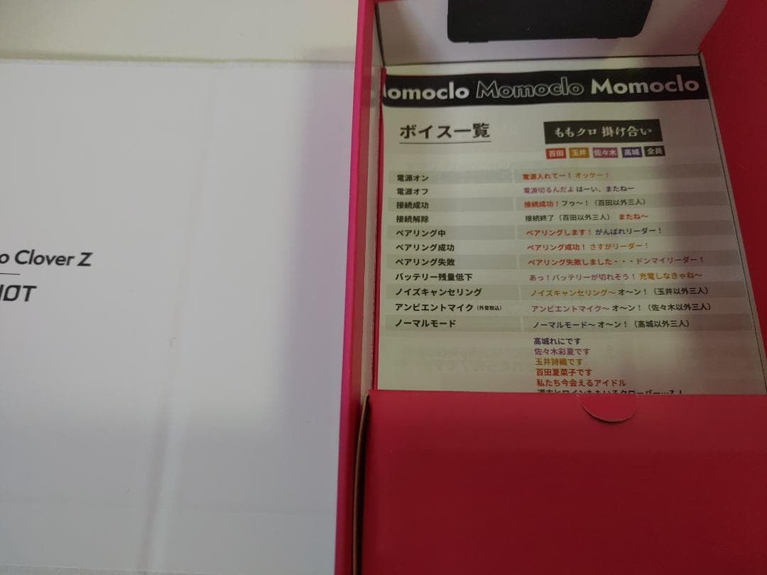 Momoiro Clover Z AVIOT ワイヤレスイヤホン