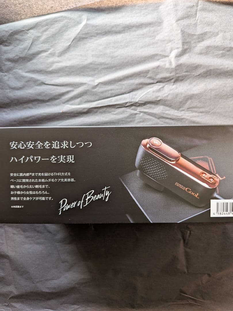 【新品】CLEAR/SP BiiTo2CooL ビート 家庭用光美容器 脱毛器