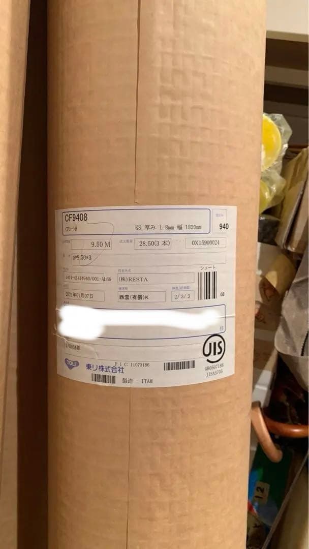 東リ フロアマットCF9408ラージオーク新品 28.5㎡ (9.5㎡ 3本)