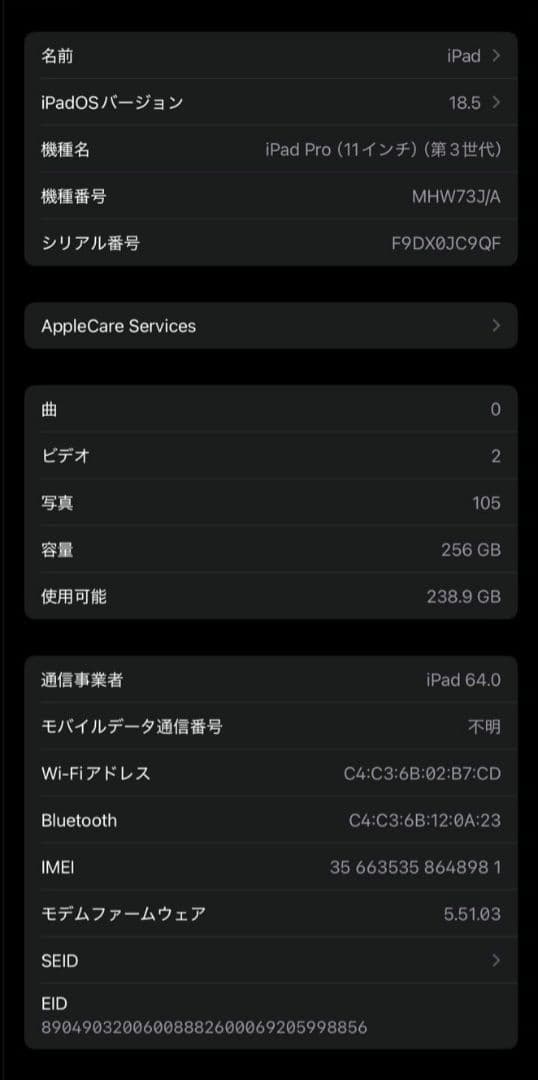 11インチiPad Pro第3世代256GBWi-Fi +Cellularモデル