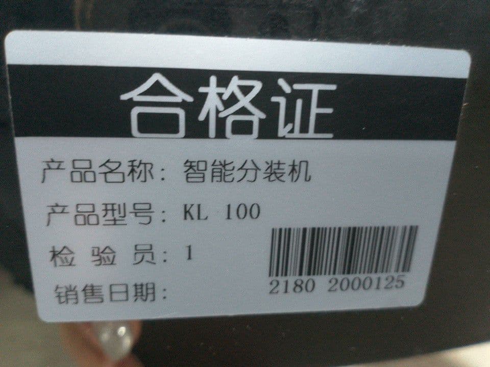 自動計量充填機　KL100 多機能　ステンレス製 通電OK 業務用　食品