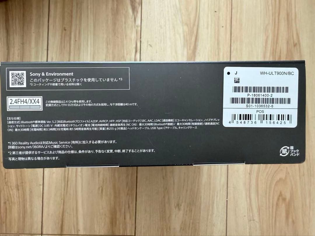 Sony WH-ULT900N ワイヤレスヘッドフォン