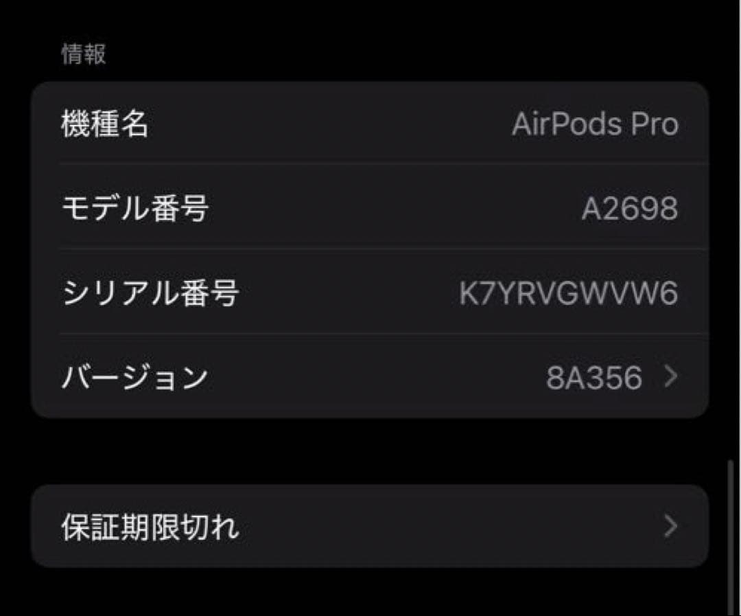 AirPods Pro 2 本体 ホワイト　A2698 左右セット