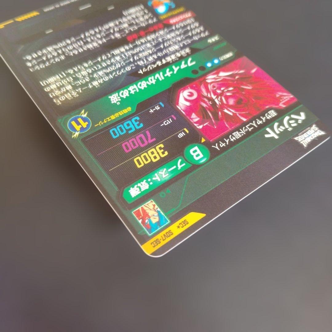 7*0様 ドラゴンボールスーパーダイバーズ　sdv7-sec ベジット