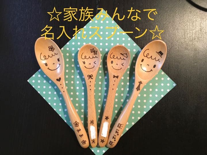 名入れスプーン♡クリスマス♡プレゼント♡お年玉♡卒園記念品♡卒業♡キャンプ