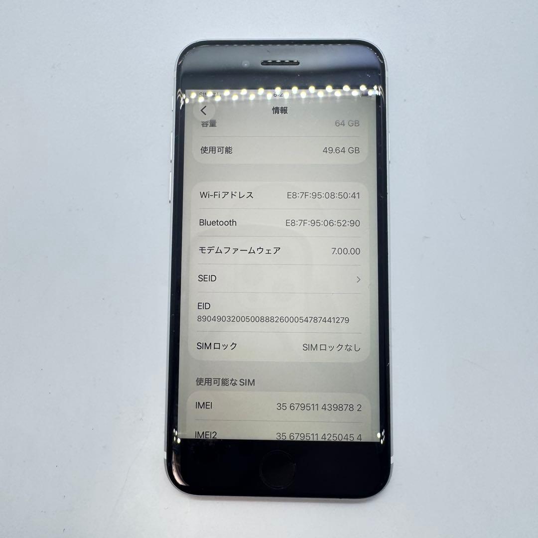 【バッテリー交換済】 iPhone SE 第2世代 64GB 本体 動作確認済み