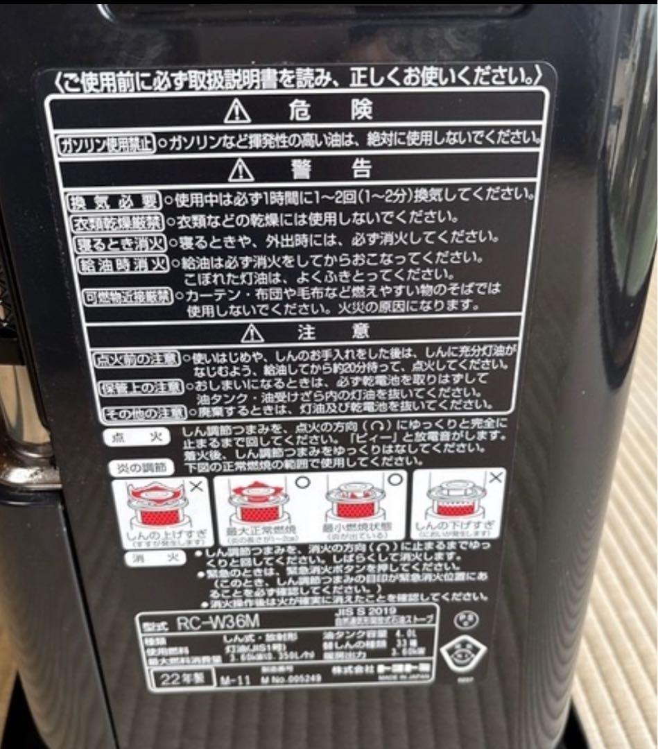 TOYOTOMI DOUBLE CLEAN 石油ファンヒーター　RC-W36Ｍ