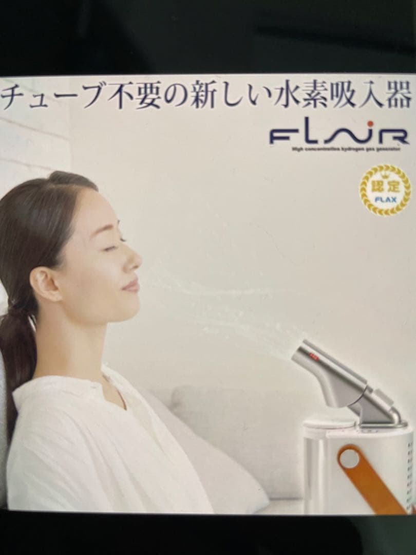 水素エアージェネレーター　フレアーFLUX フラックス社