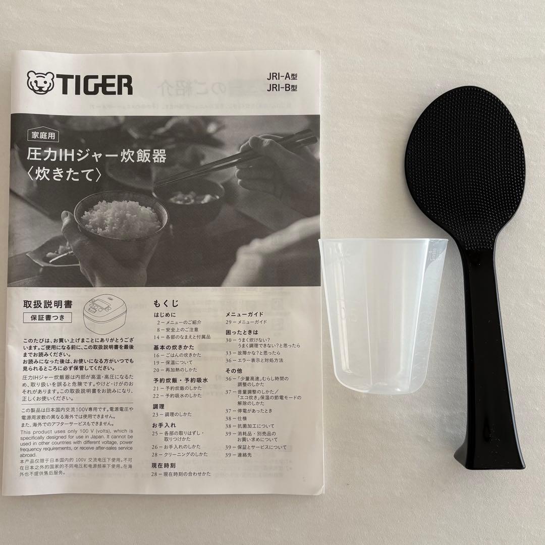 【美品】TIGER 圧力IHジャー炊飯器〈炊きたて〉5.5合 JRI-A100