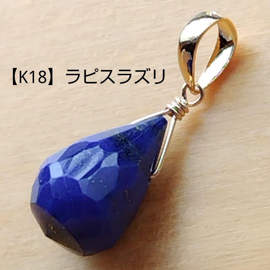 2/8 専用ページ 合計11点 K18チャーム