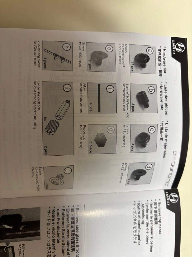 LIAN LI O11 Dynamic Razer Edition 最終値下げ