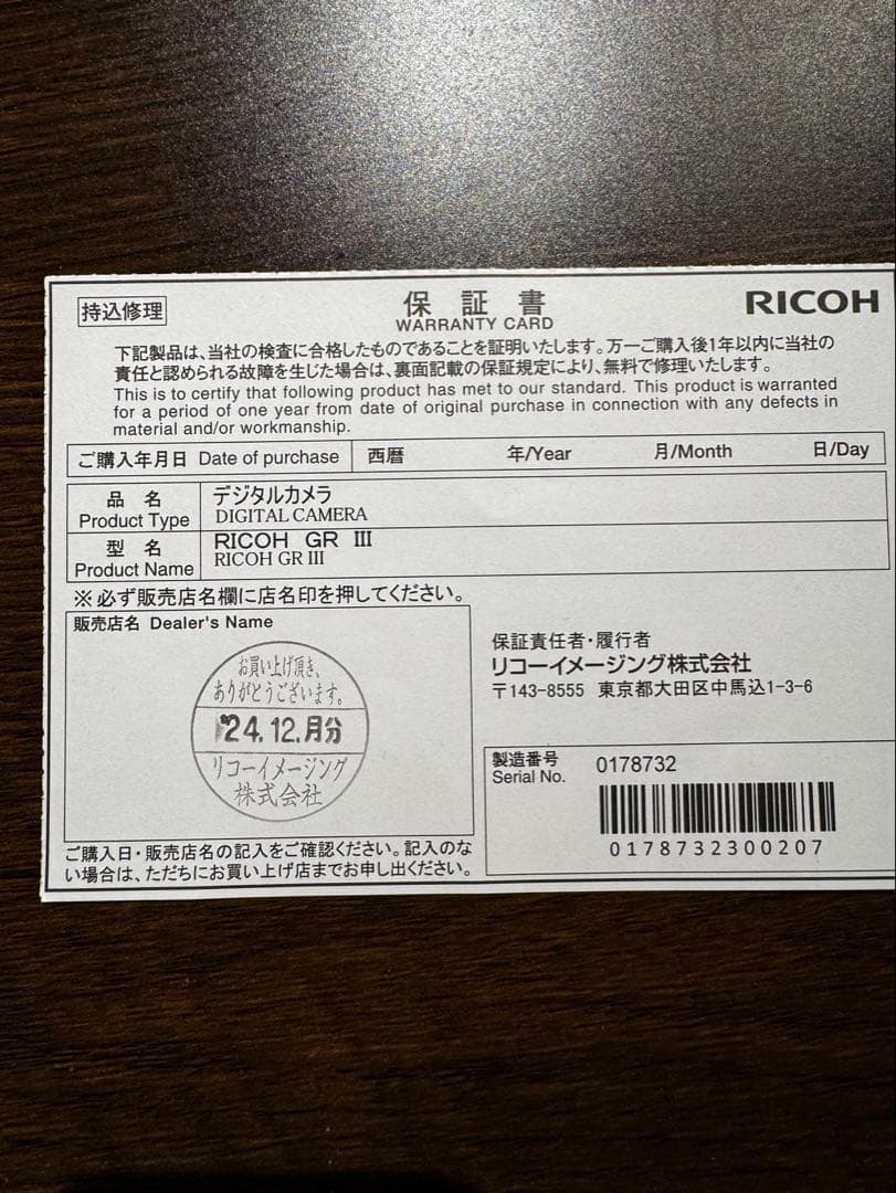 1月18日まで限定価格‼️RICOH GR Ⅲ バッテリー＆ストラップ付きセット✨