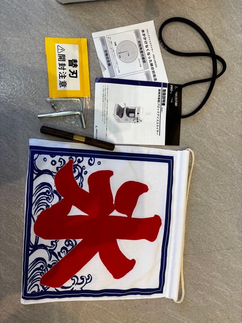 キプロスター　電動業務用かき氷機　PRO-WB350