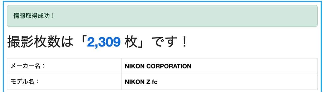 デジタルカメラ Nikon Zfc 16-50 SL Kit