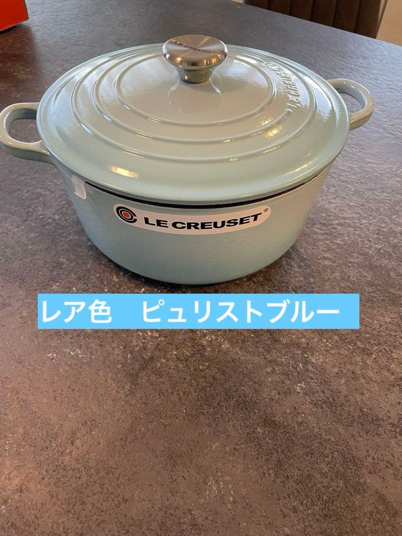 【新品未使用廃盤色】LE CREUSET 24cm トラディションココットロンド
