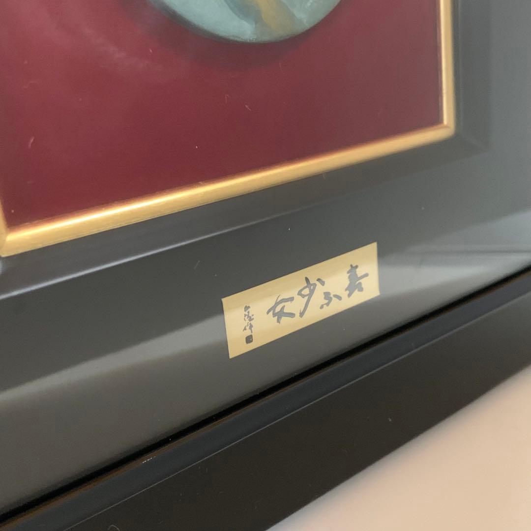 管理番号❀M013◻️⊶北村西望 喜ぶ少女 レリーフ 額縁 新品 ブロンズ 銅製