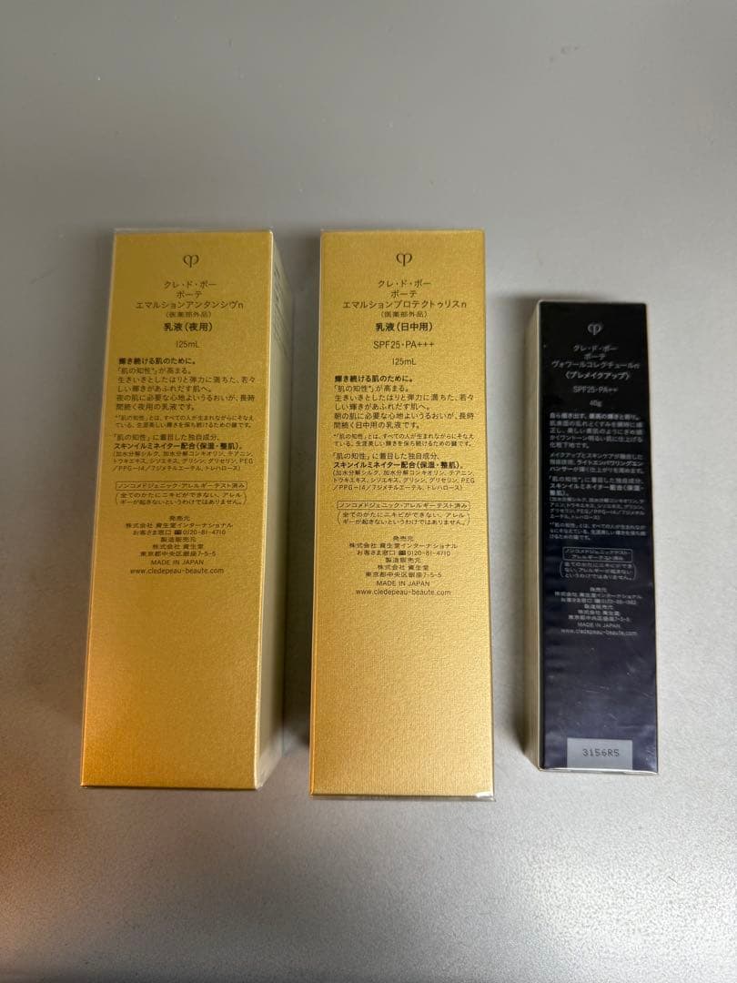 乳液・ミルク Changyou