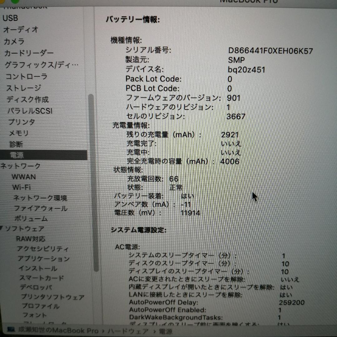 MacBook Pro 13インチ 美品