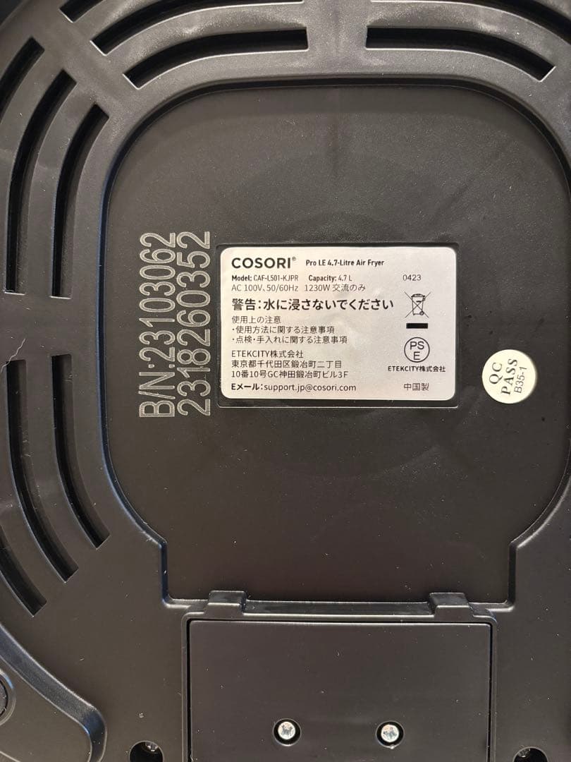 COSORI エアフライヤー Pro LE 4.7L ノンフライヤー