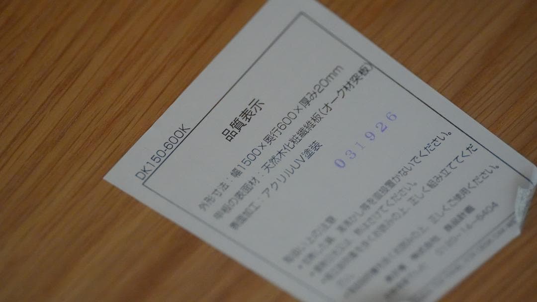 【廃盤希少】無印　デスク　オーク材　美品