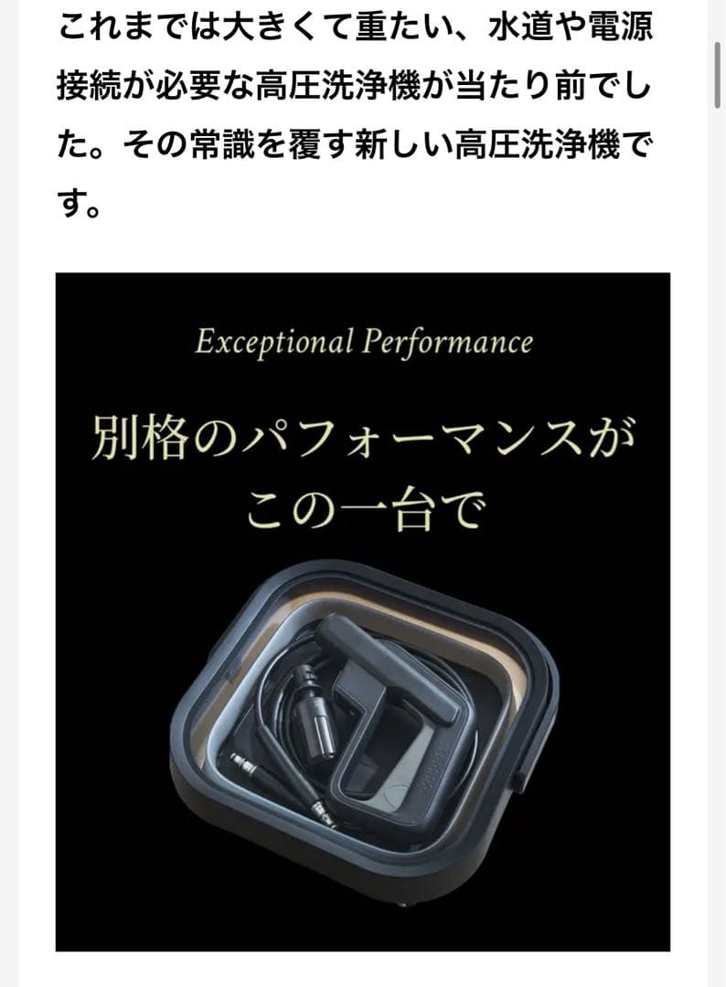 T-PROFESSIONALコードレス高圧洗浄機makuake