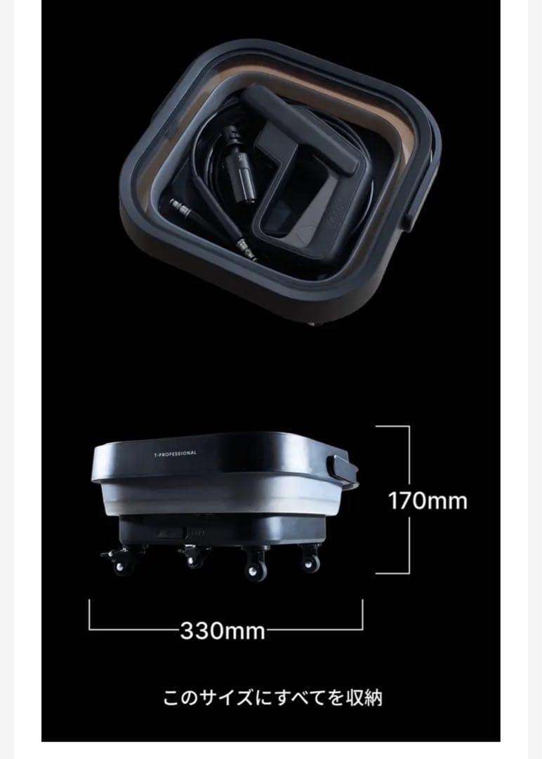 T-PROFESSIONALコードレス高圧洗浄機makuake