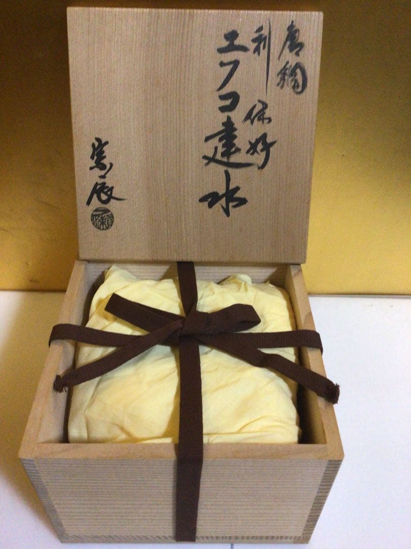 茶道具 建水 一ノ瀬宗辰 共箱付き