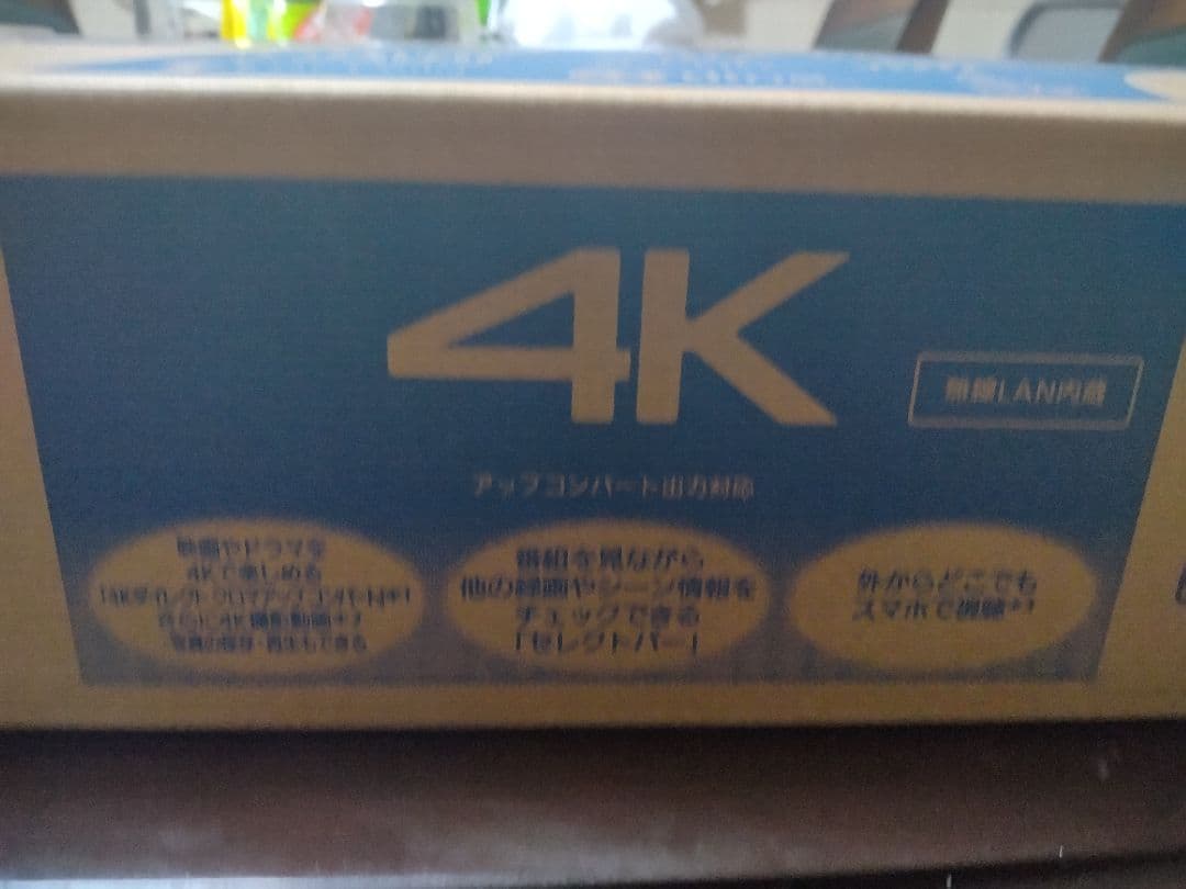 Panasonic DMR-BRZ1000 ブラック 1TB