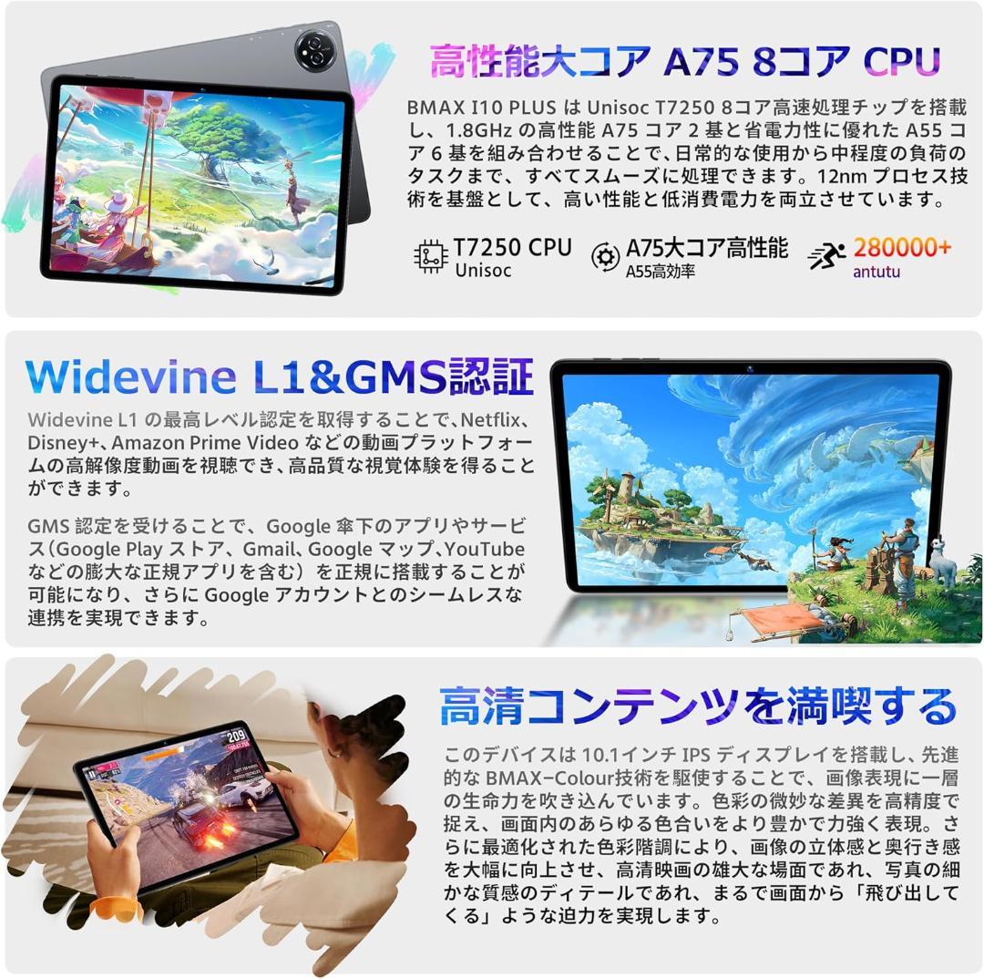 ✨美品✨最新版10インチタブレット✨ BMAX♡I10 Plus RAM20✨