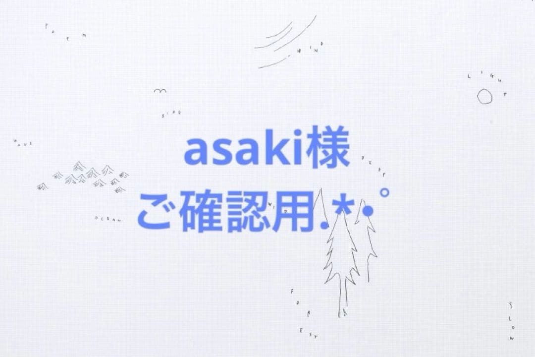 asaki様 ご確認用 ミナペルホネン ハンドメイドバッグ