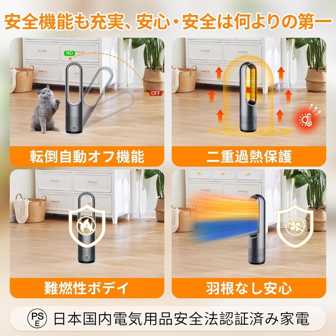 セラミックヒーター 冷暖兼用 電気ストーブ ヒーター 暖房器具 省エネ 電気