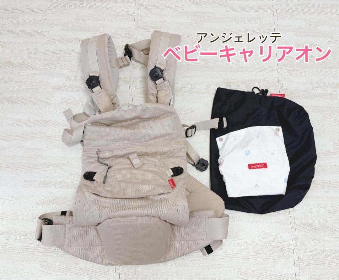 アンジェレッテ ベビーキャリア オン (BABY CARRIER ON)ベージュ
