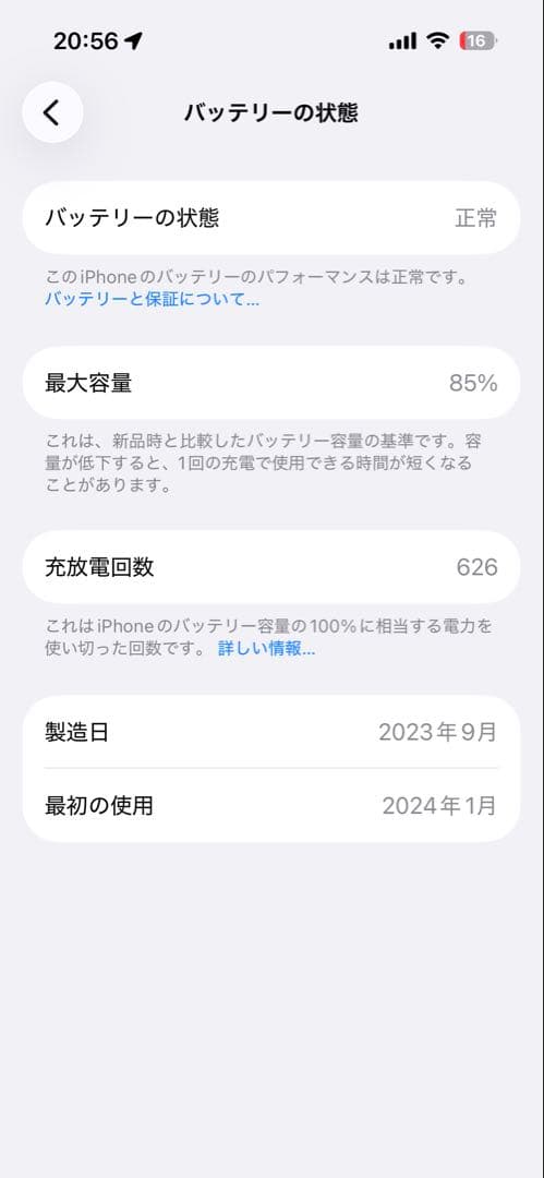 iPhone15 本体