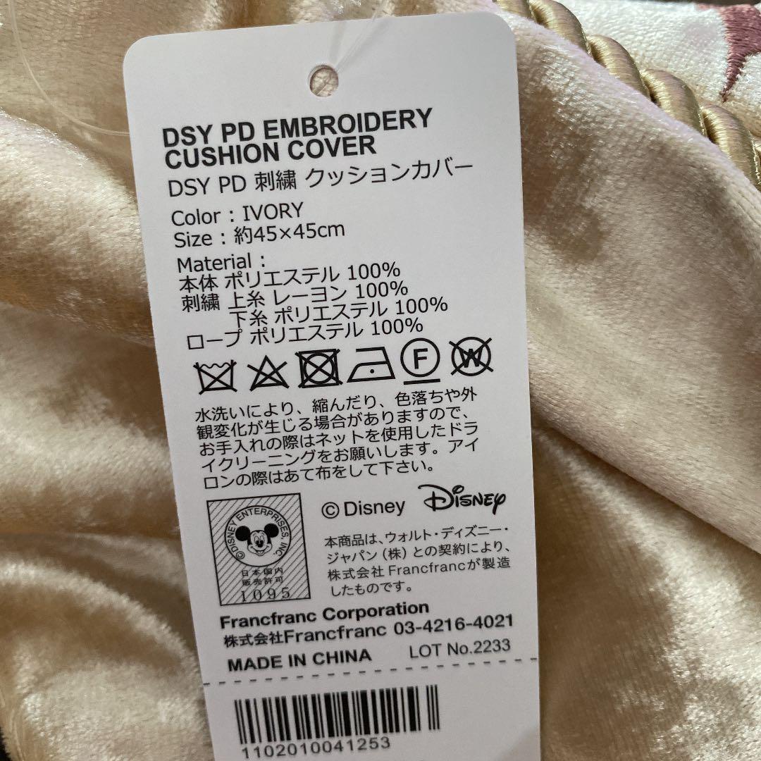 フランフラン×ディズニープリンセス　クッションカバー