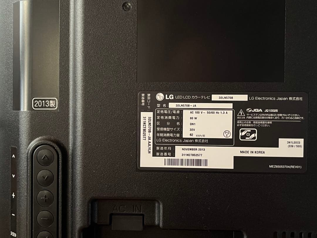 LG テレビ リモコン付き