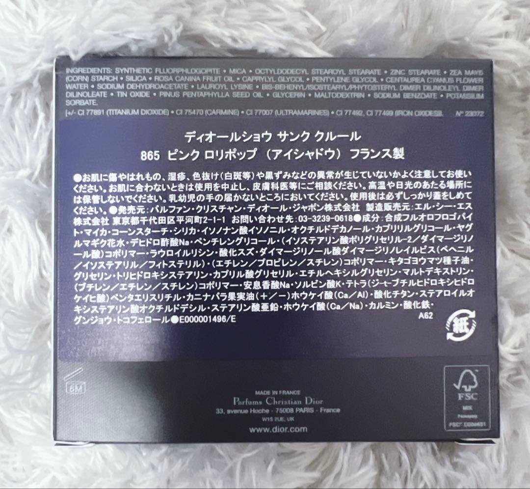 新品 ディオールショウ サンククルール 865ピンク ロリポップ アイシャドウ