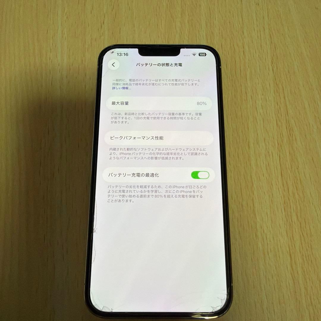 Apple iPhone 13 ProMaxシルバー 本体