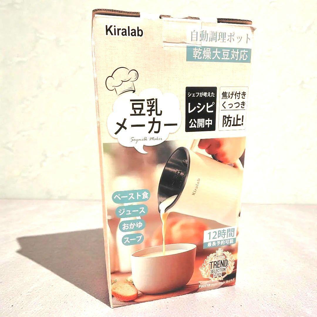 新品特価！豆乳メーカー 自動加熱＆ミキサー＆攪拌 スープ・スムージーなど簡単調理