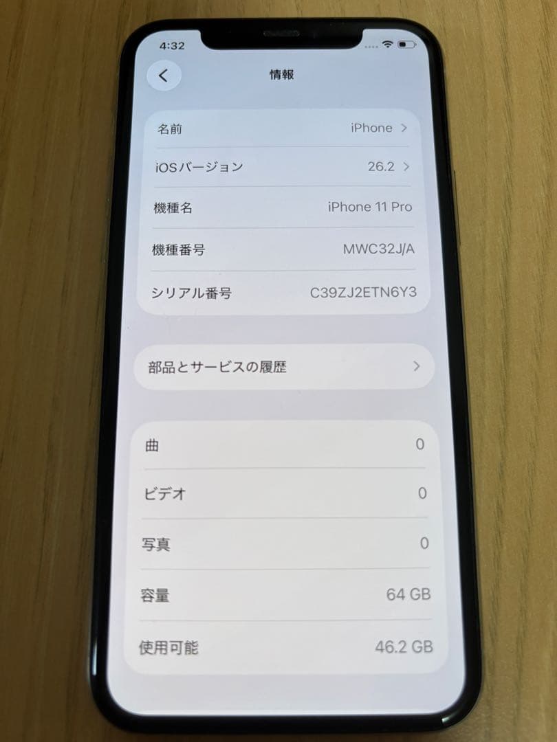 iPhone 11 pro シルバー　64GB SIMフリー