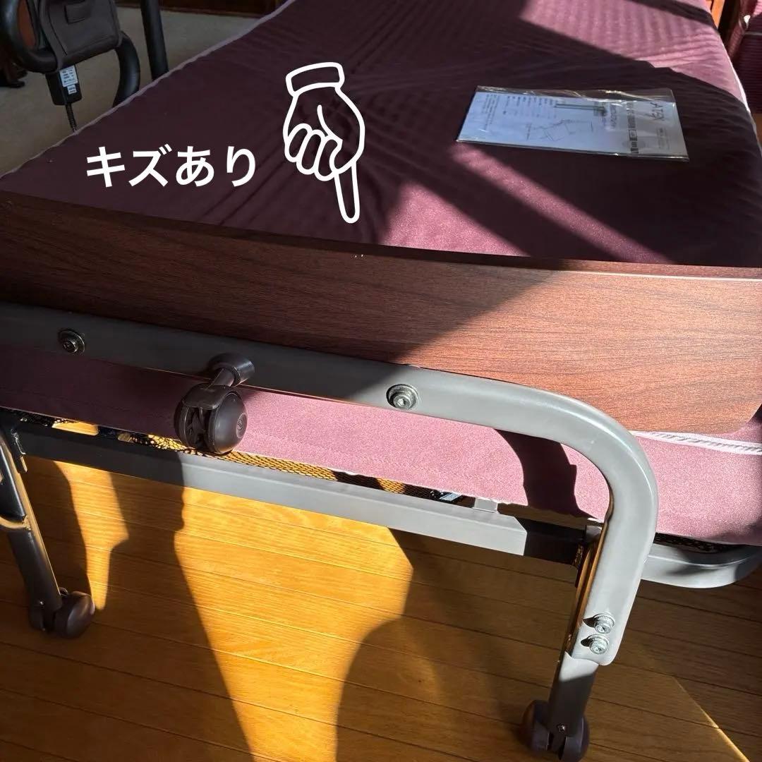 【美品】【送料込み！】ニトリ　ATEX アテックス　折りたたみ式　介護ベッドにも