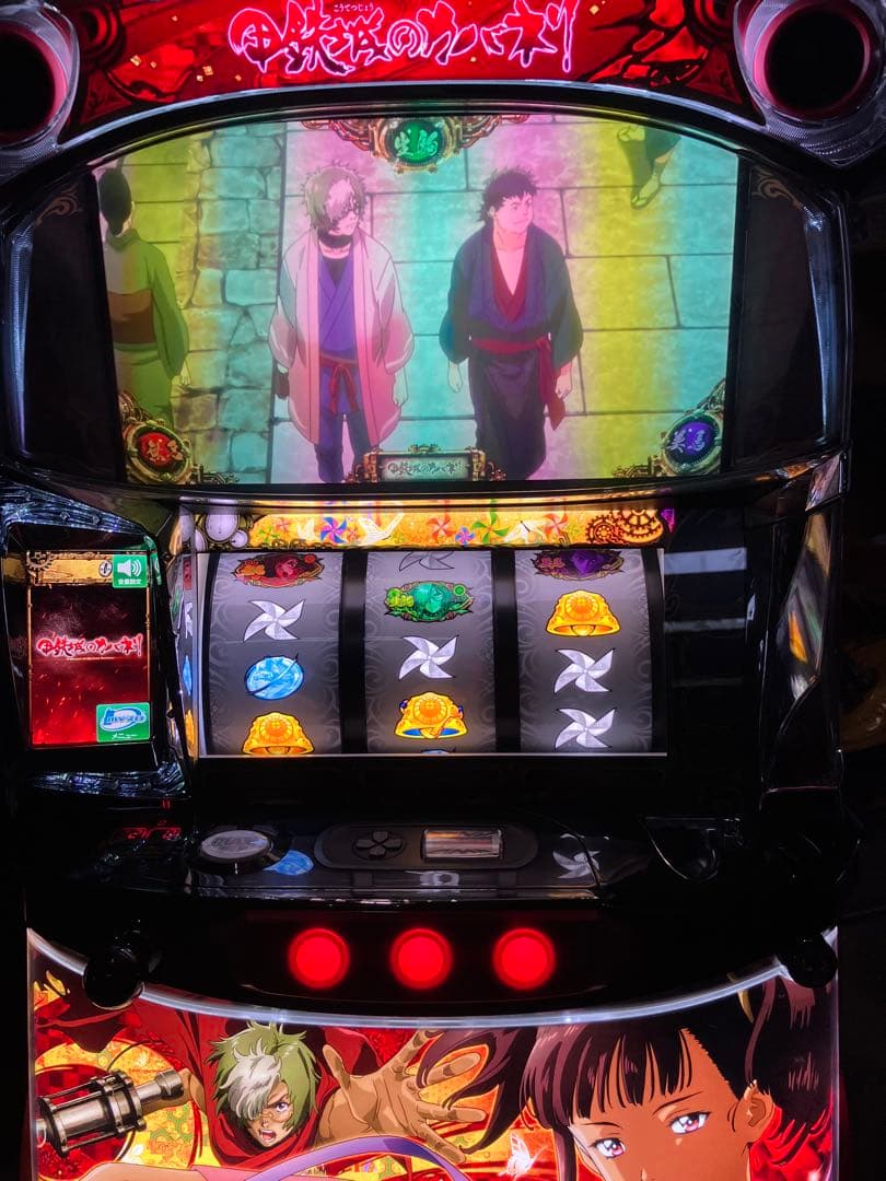 パチスロ実機　甲鉄城のカバネリ