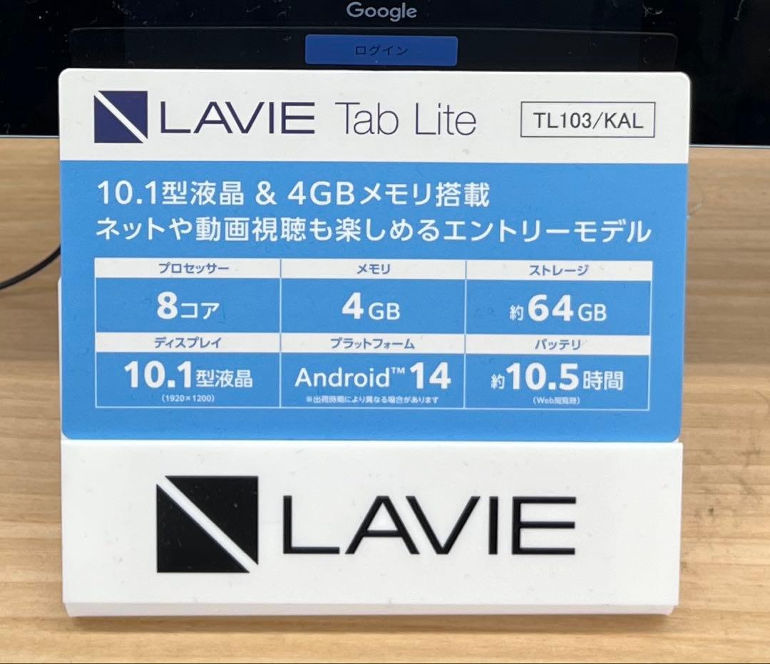 LAVIE Tab Lite TL103/KAL 10.1インチ