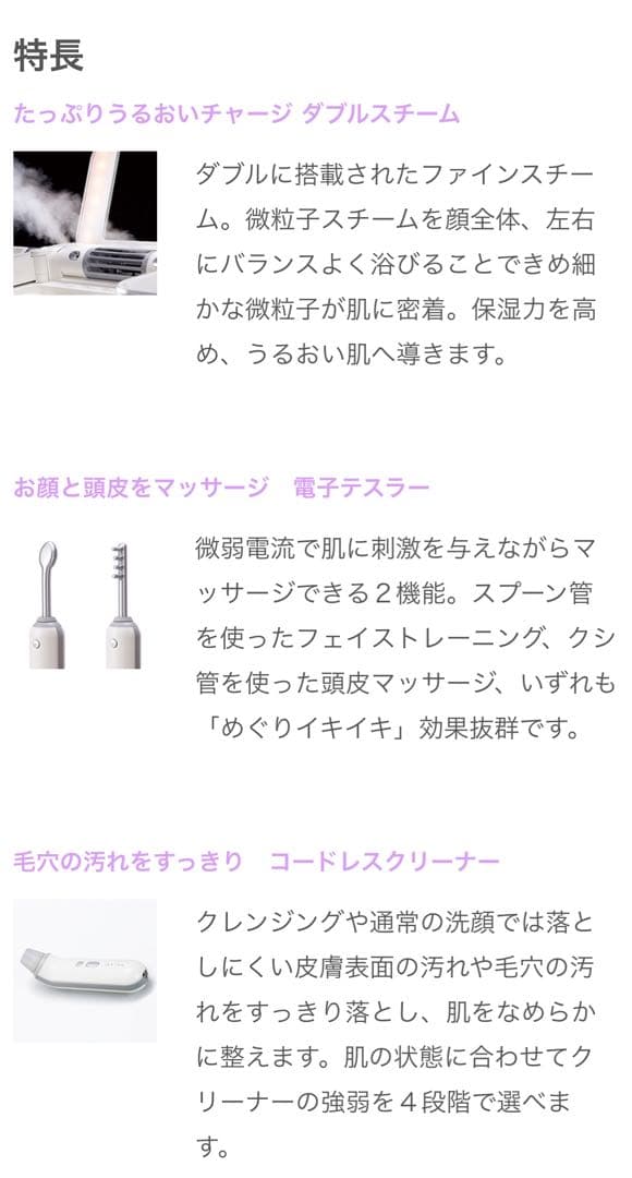 メーカー点検済み✴︎購入価格約34万円　サキナ　BIJOU ビジュー　美顔器