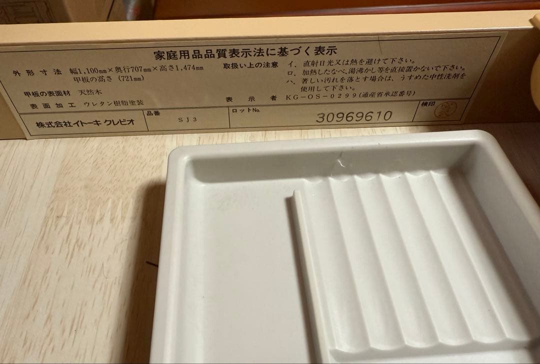 株式会社イトーキ クレビオ 木製机 デスクセット