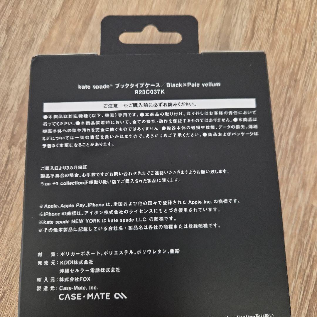 iPhone15Plus ケイトスペード（R）ブックタイプケース