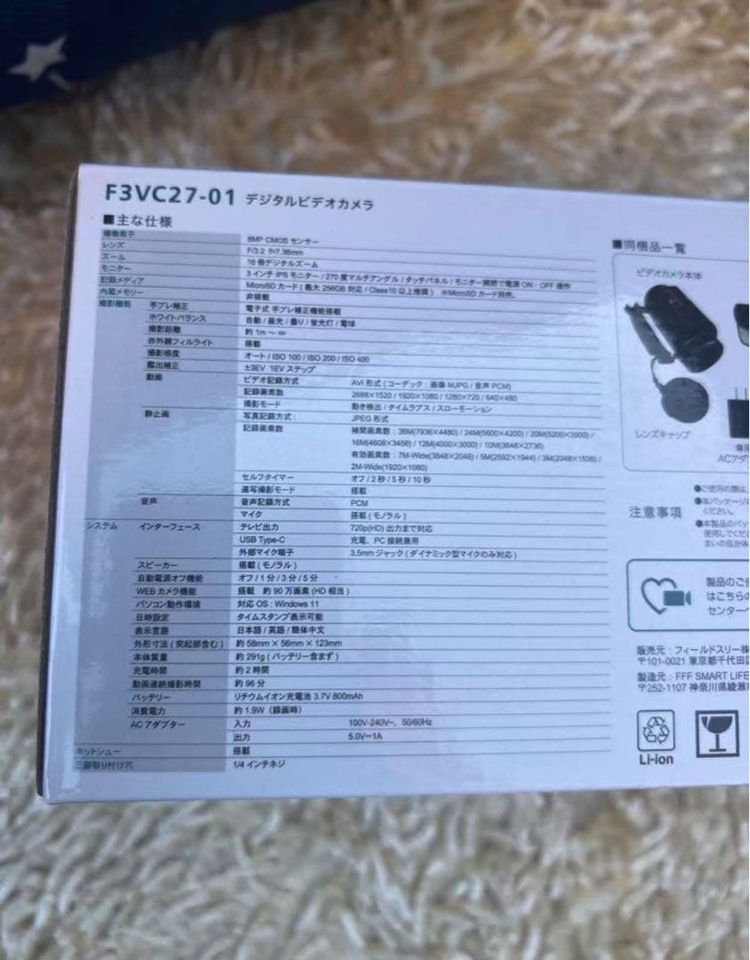 新品未使用 デジタルハイビジョンビデオカメラ F3VC27-01