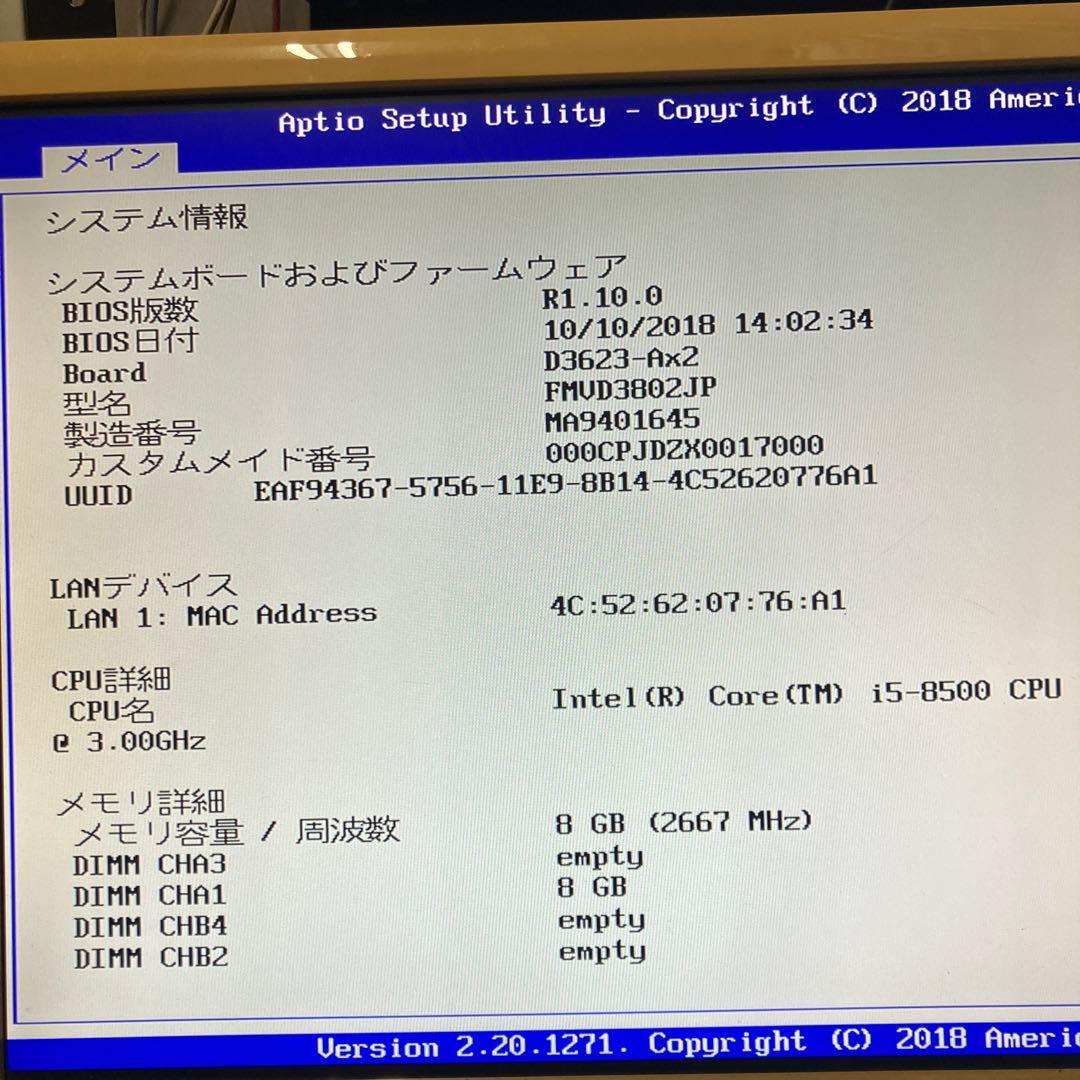 第8世代！Core i5！ESPRIMO D588/TX本体のみジャンク品！