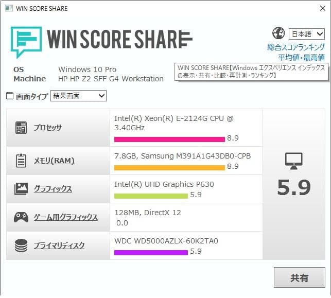 HPワークステーション ( 第8世代Xeon / 8GB / 500GB )