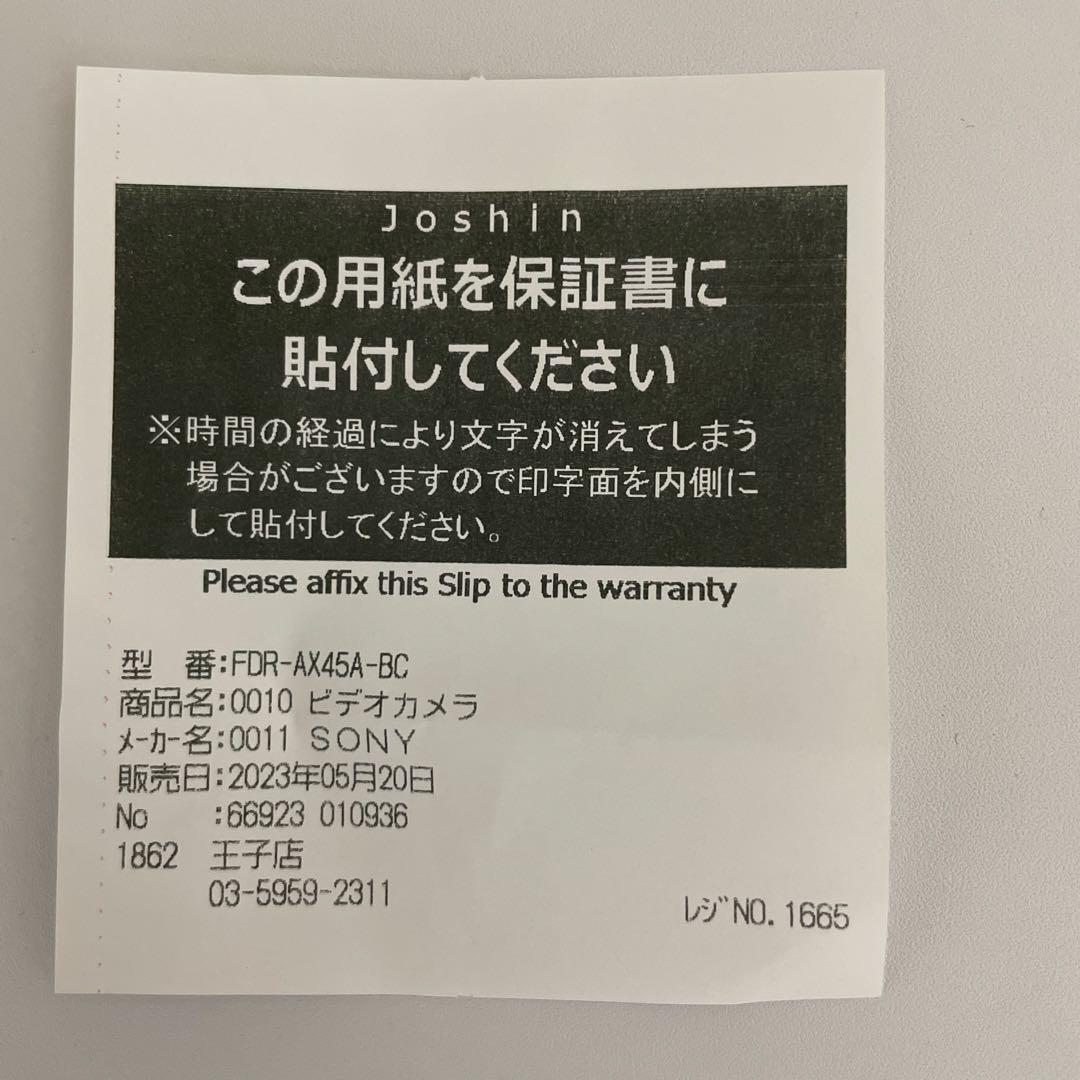 SONY HANDYCAM FDR-AX45 ブラック　4K・Wi-Fi対応