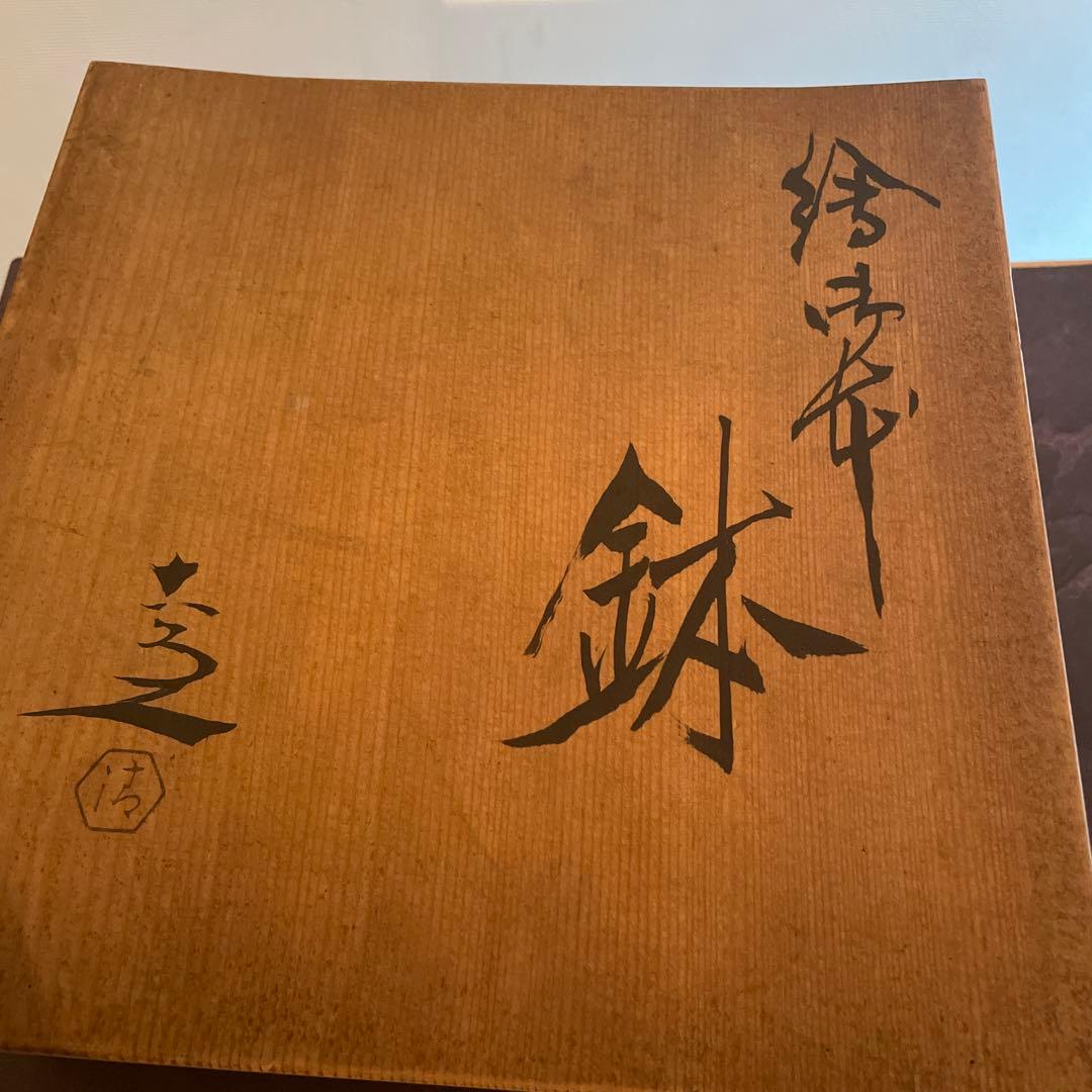 【骨董】五代　清水六兵衛造　清水焼　繒御本鉢　大鉢　魚模様